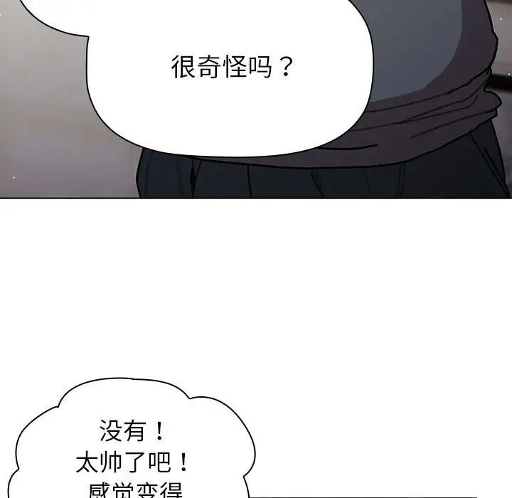 分组换换爱第100话