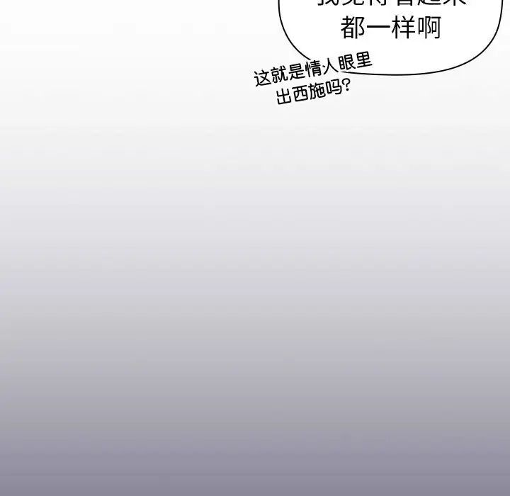 分組換換愛第100話