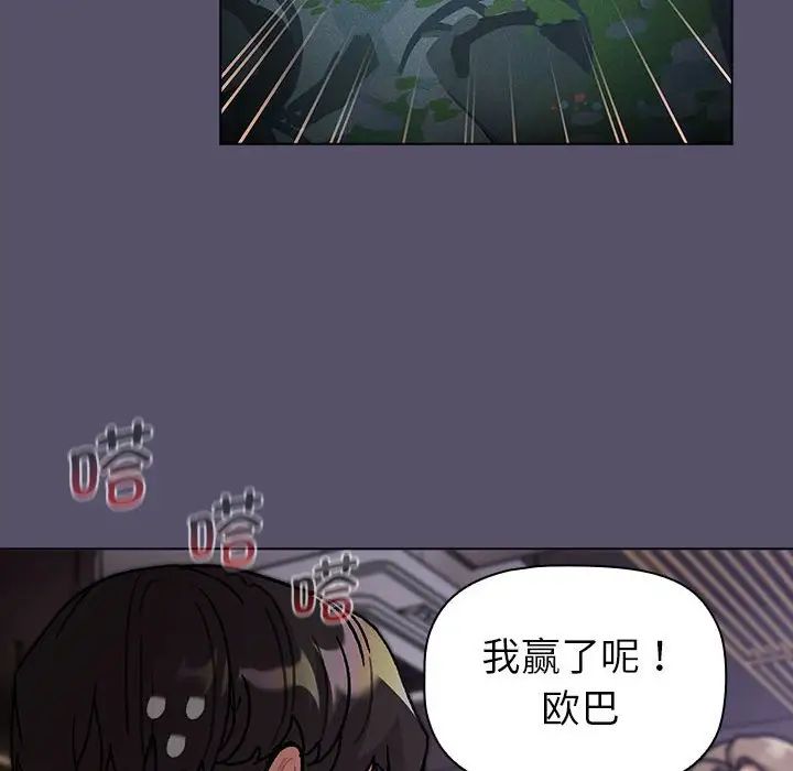 分組換換愛第100話