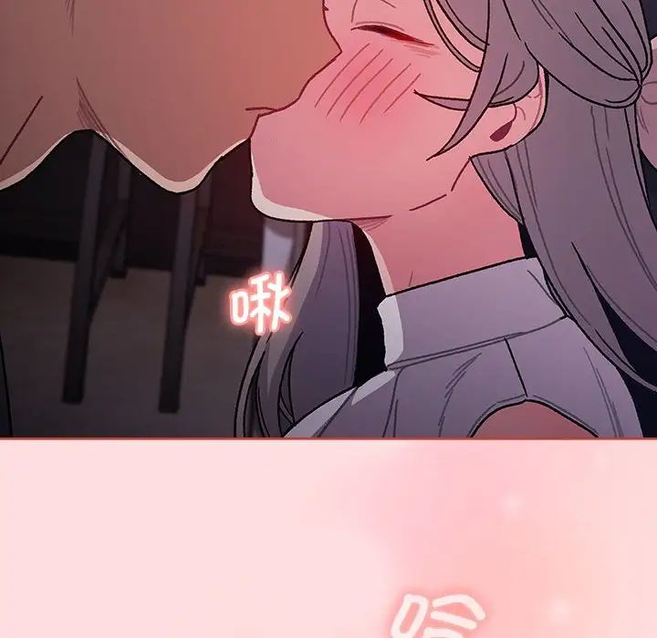 分組換換愛第100話