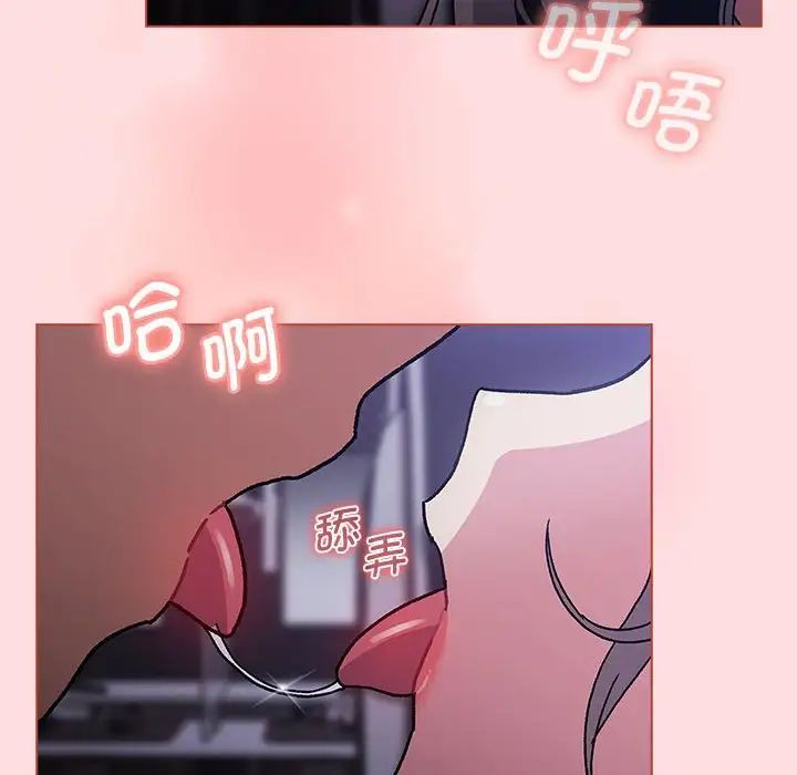 分组换换爱第100话