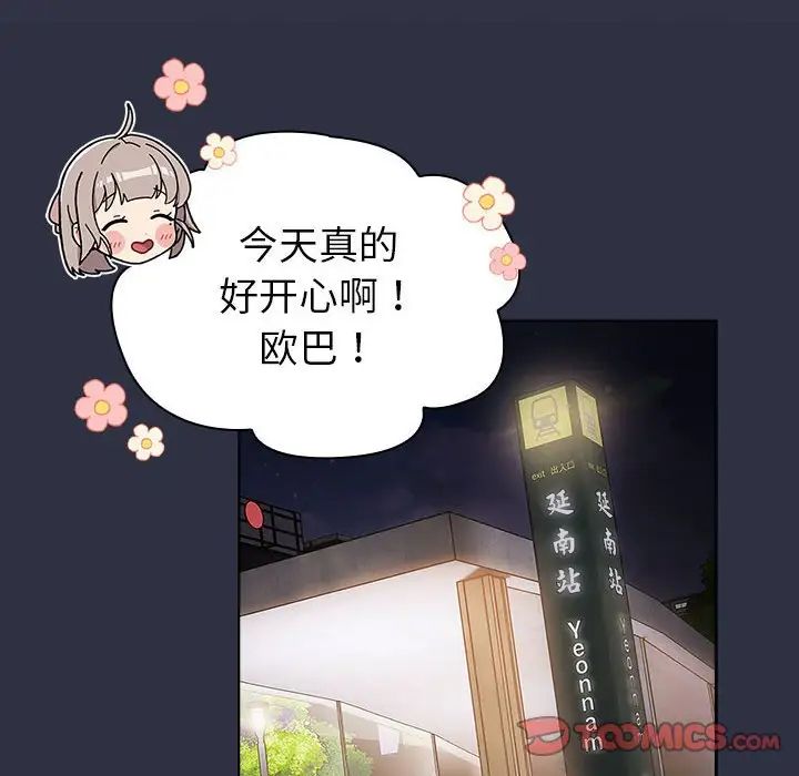 分組換換愛第100話