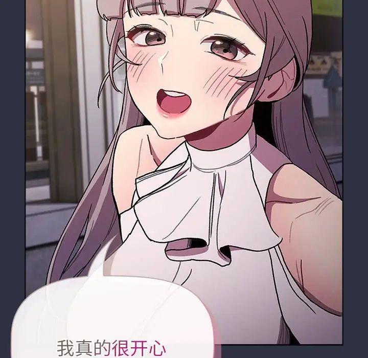 分組換換愛第100話