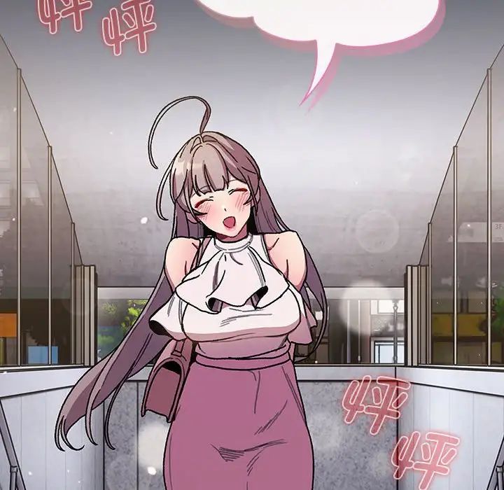 分组换换爱第100话