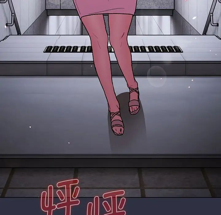 分組換換愛第100話