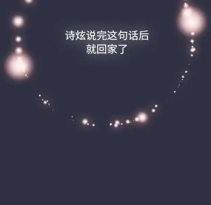 分组换换爱第100话