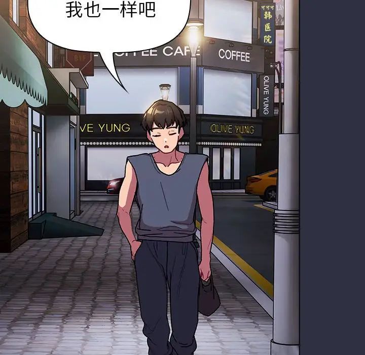 分組換換愛第100話