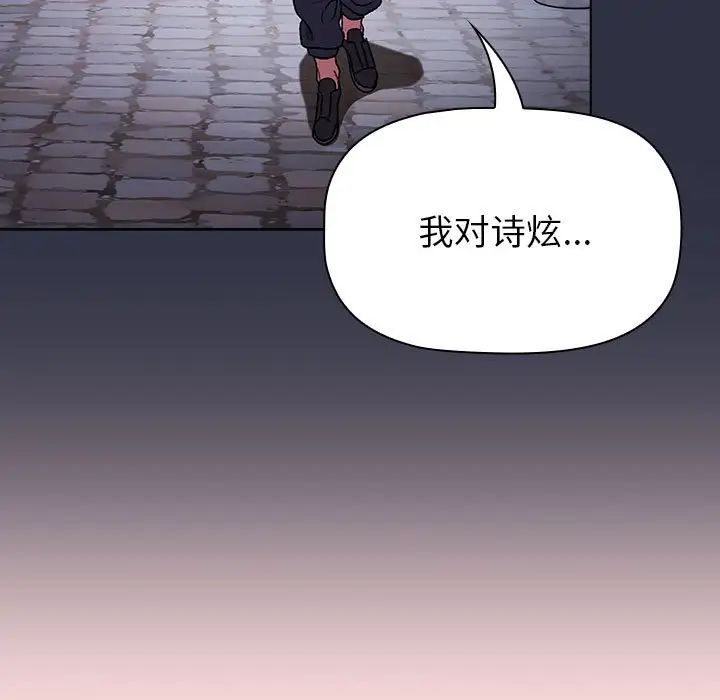 分組換換愛第100話