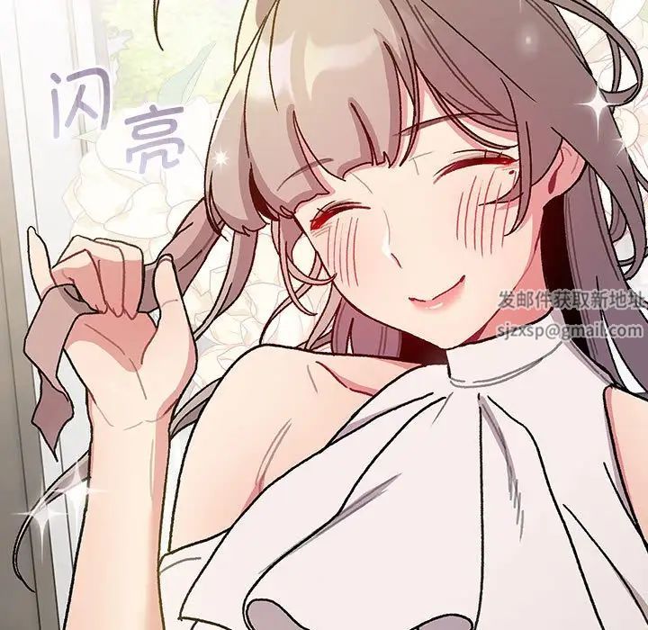 分組換換愛第100話