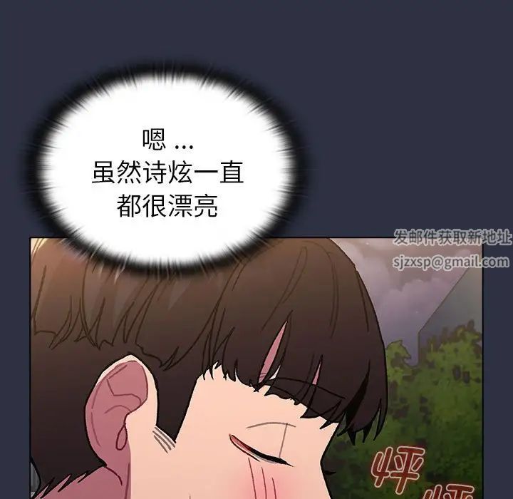 分组换换爱第100话