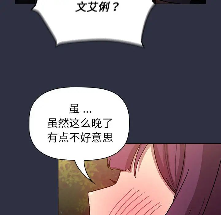 分组换换爱第100话