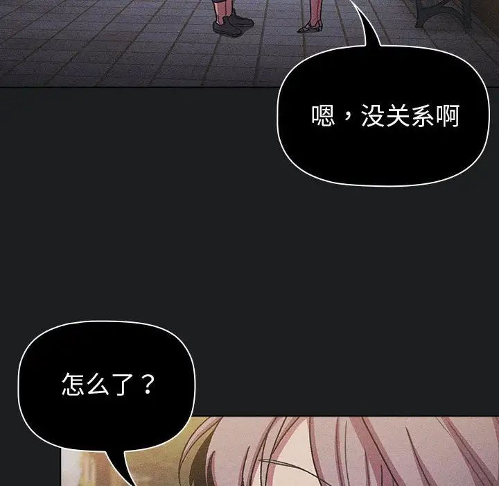 分组换换爱第101话