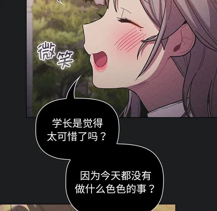 分组换换爱第101话