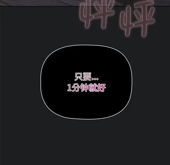 分組換換愛第101話