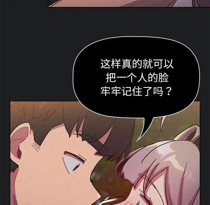 分组换换爱第101话