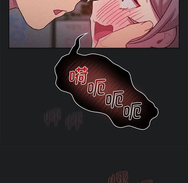 分組換換愛第101話