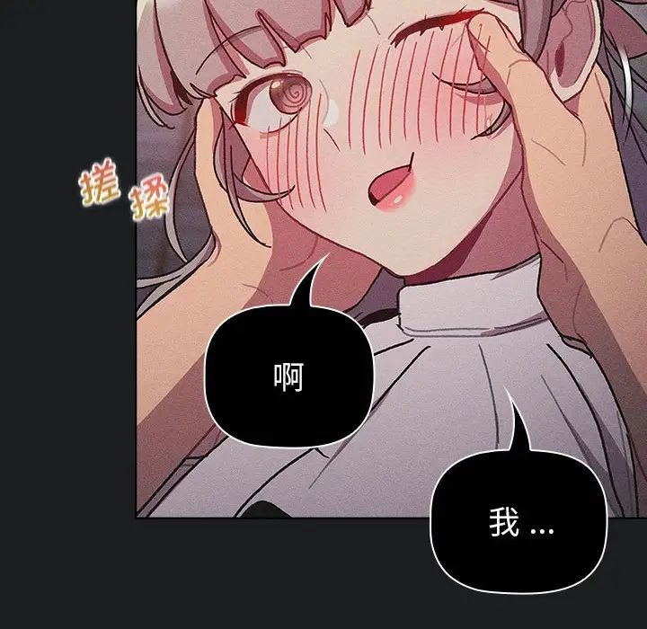 分組換換愛第101話