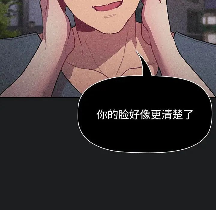 分組換換愛第101話