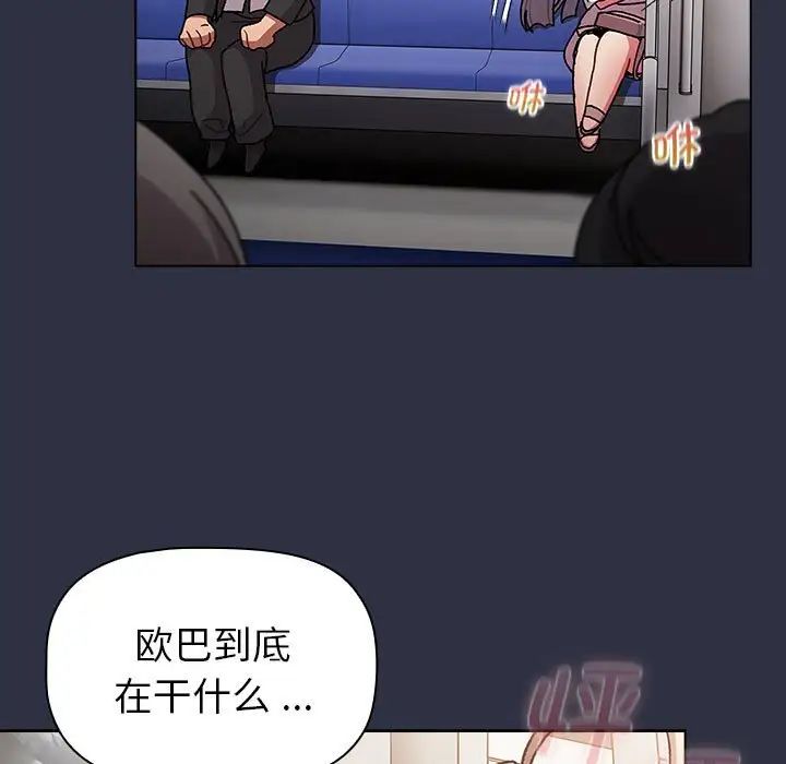 分组换换爱第101话