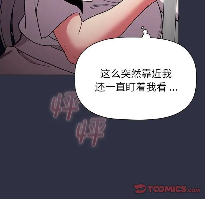 分组换换爱第101话