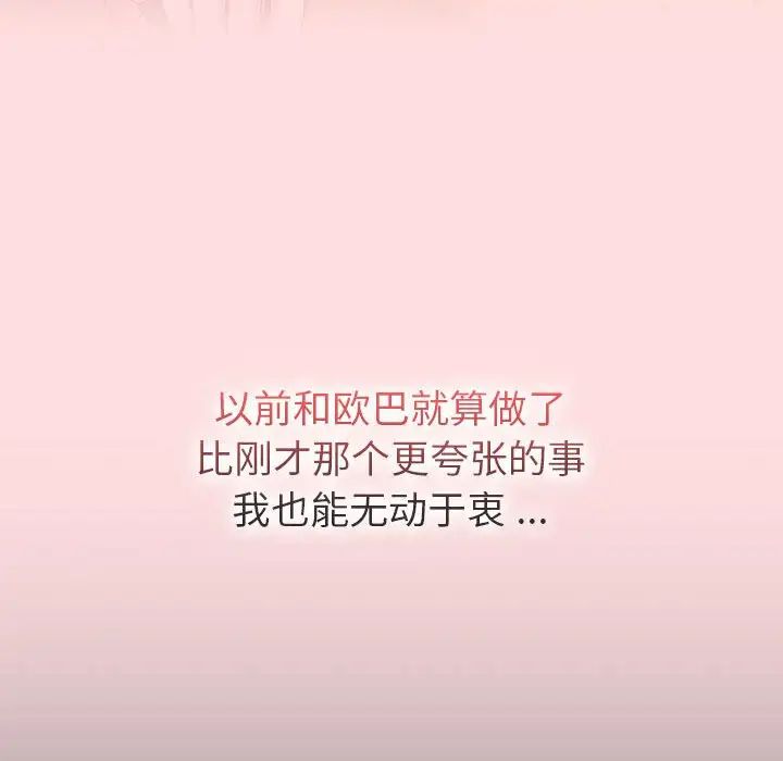 分組換換愛第101話