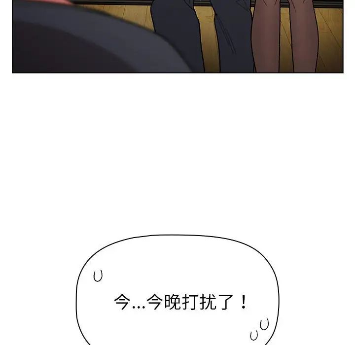 分組換換愛第101話