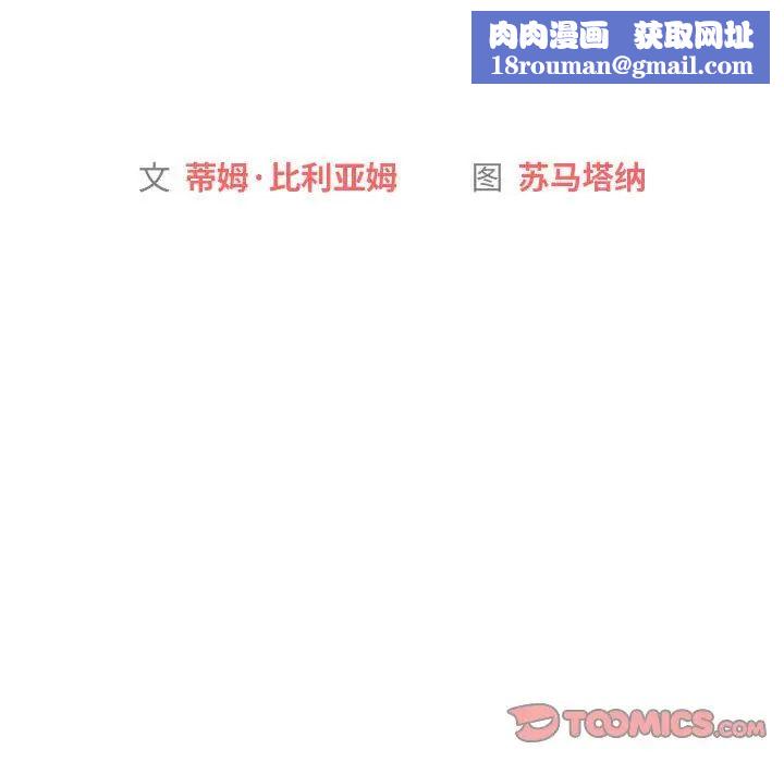 分组换换爱第101话