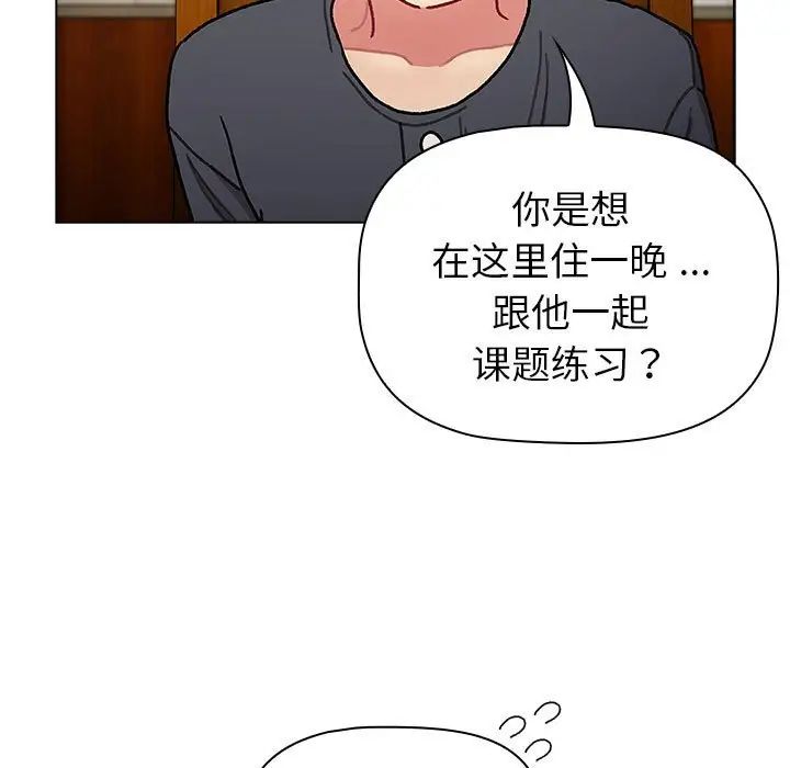 分组换换爱第101话