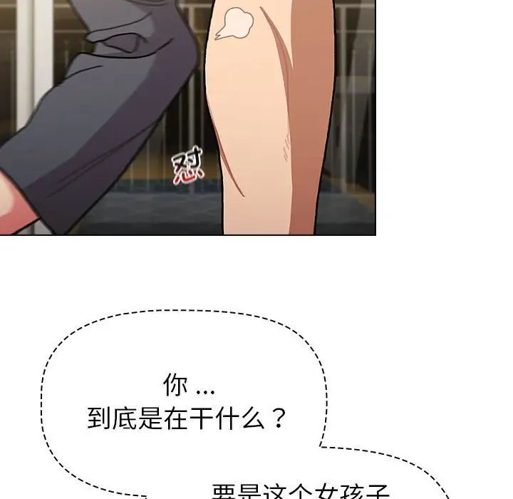 分组换换爱第101话