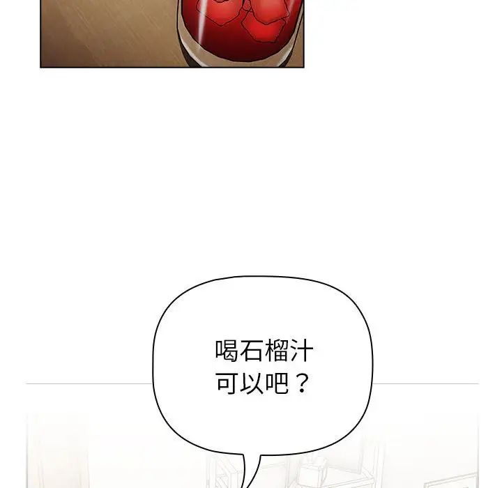 分組換換愛第101話