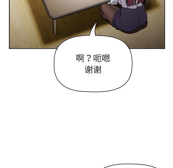 分组换换爱第101话