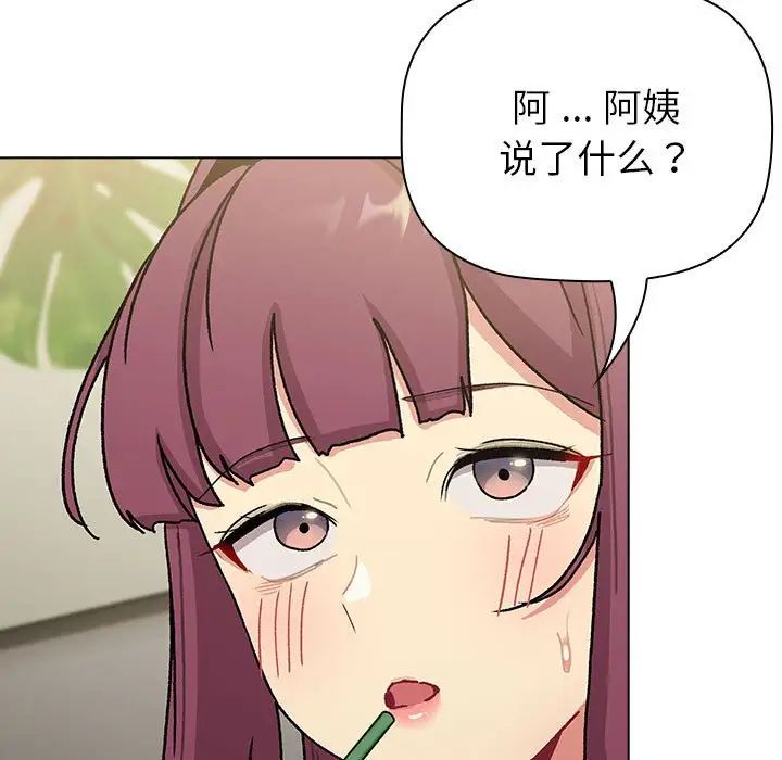 分组换换爱第101话