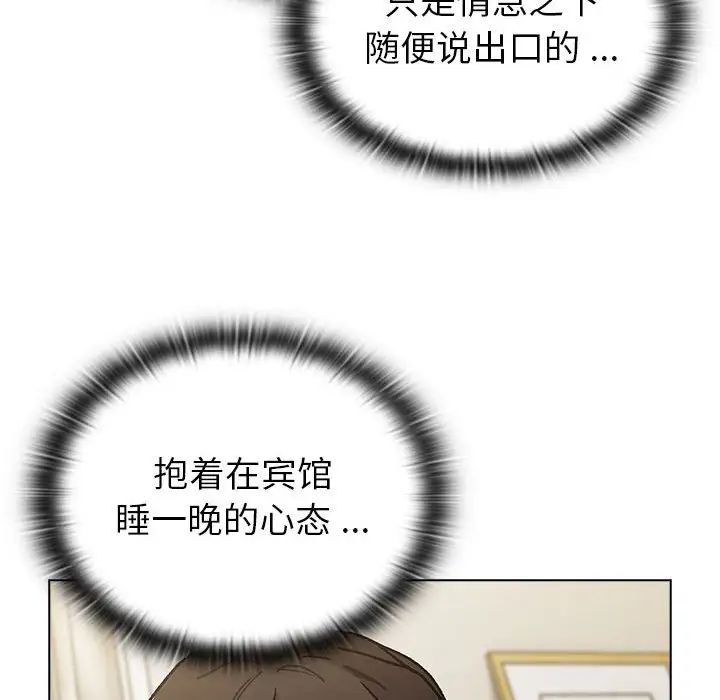 分組換換愛第101話