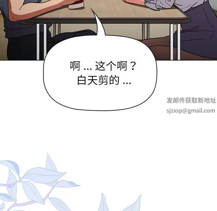 分组换换爱第101话