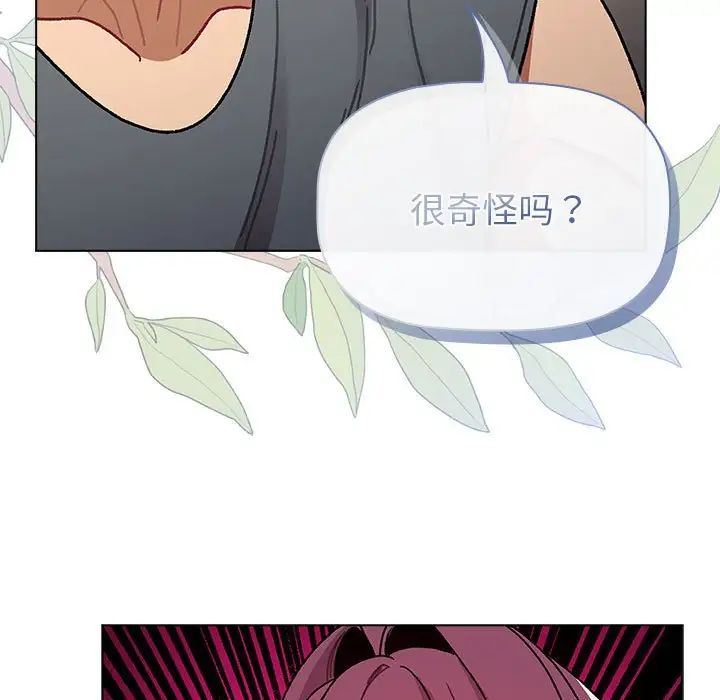 分組換換愛第101話