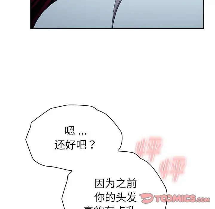 分組換換愛第101話