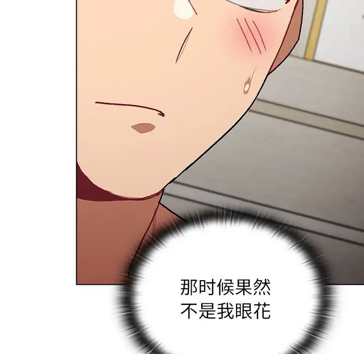 分組換換愛第101話