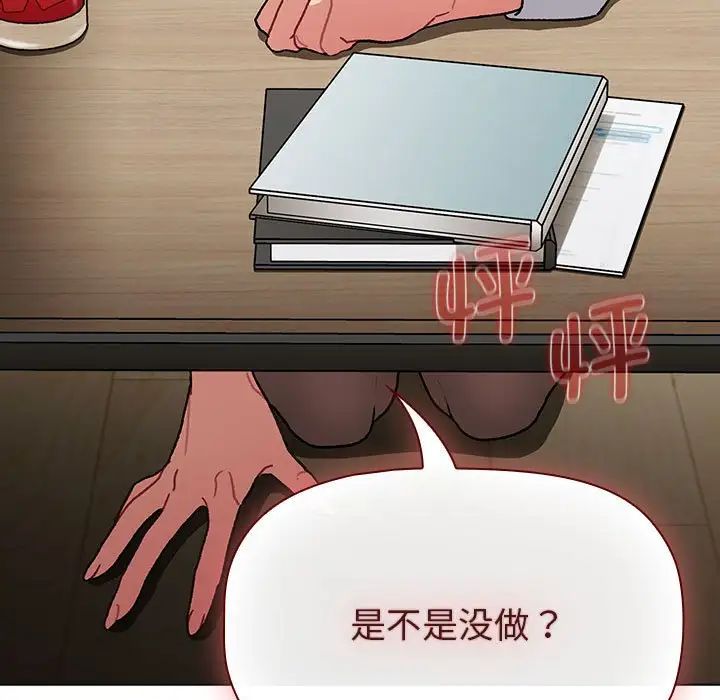 分组换换爱第101话