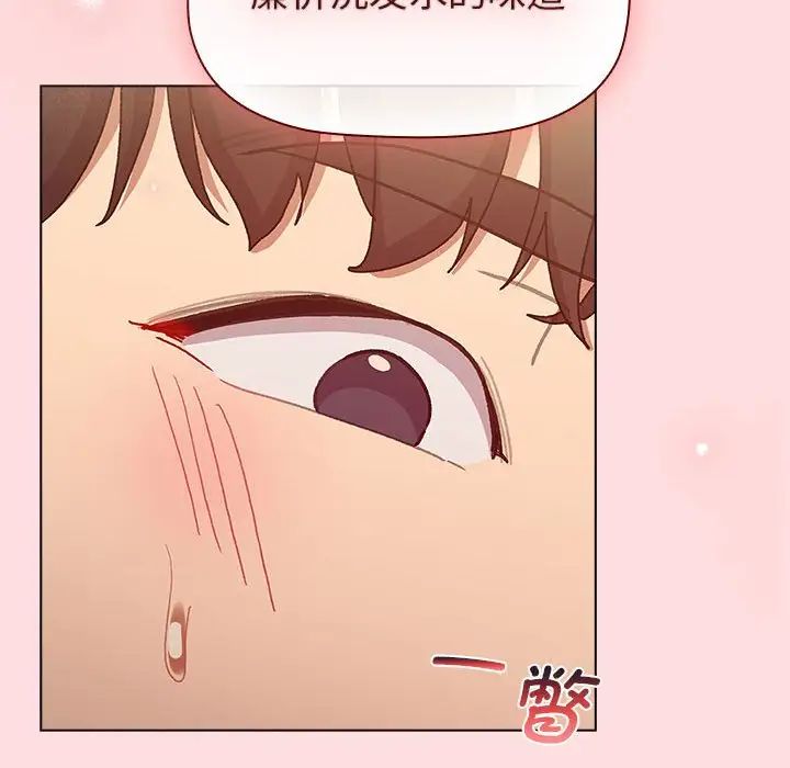 分組換換愛第101話