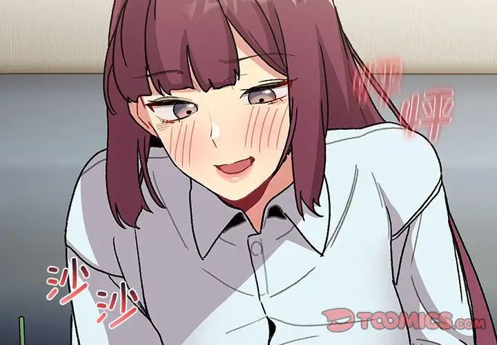 分组换换爱第102话