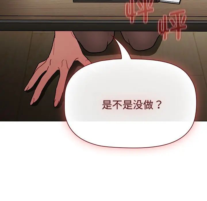 分组换换爱第102话