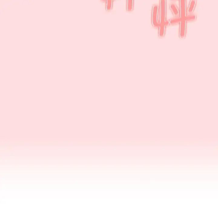 分组换换爱第102话