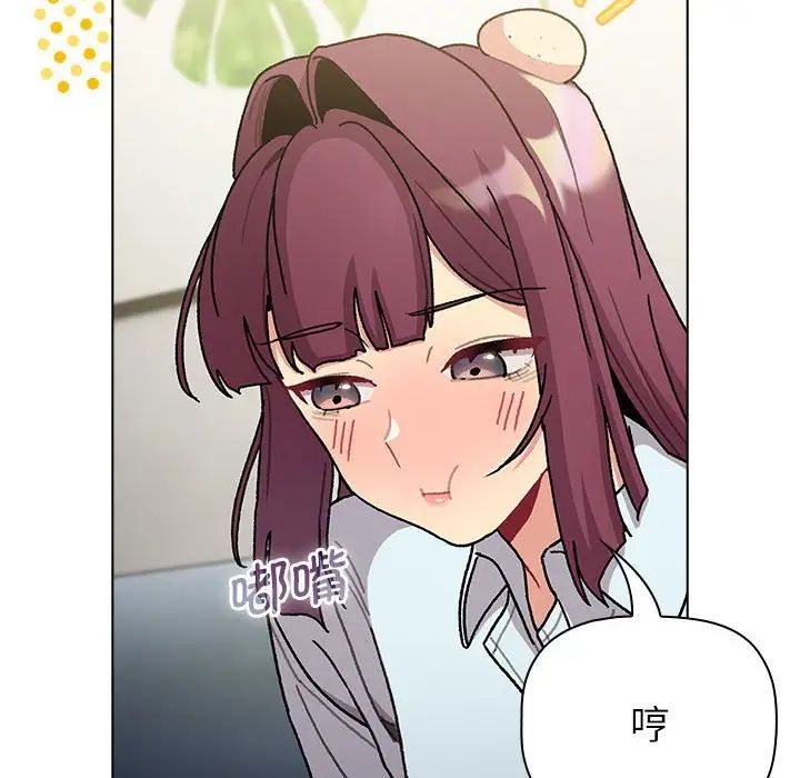 分組換換愛第102話