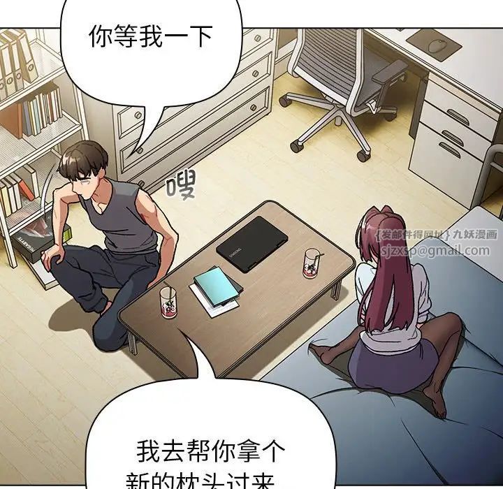 分組換換愛第102話