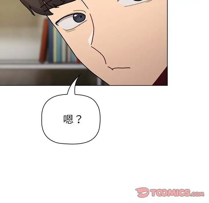 分組換換愛第102話