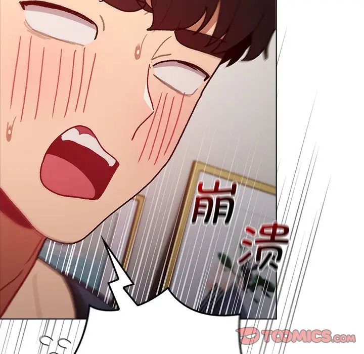 分組換換愛第102話