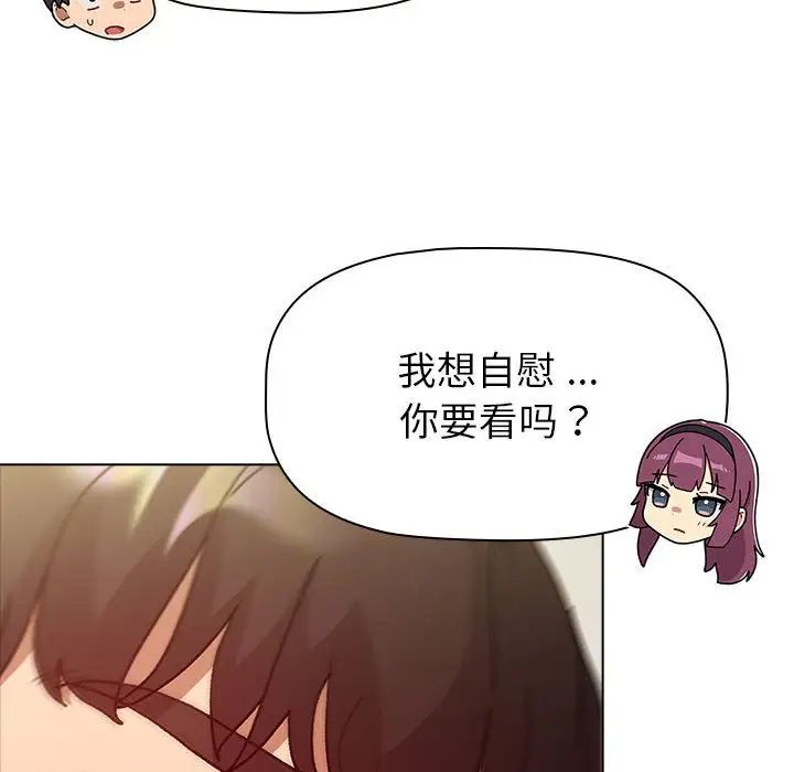 分組換換愛第102話