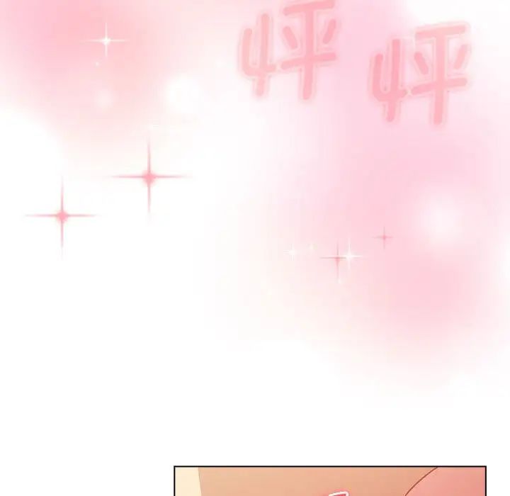 分組換換愛第102話