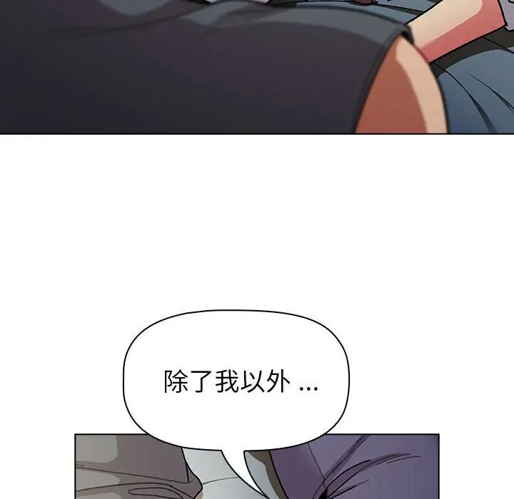 分組換換愛第102話