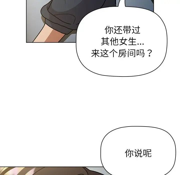 分组换换爱第102话
